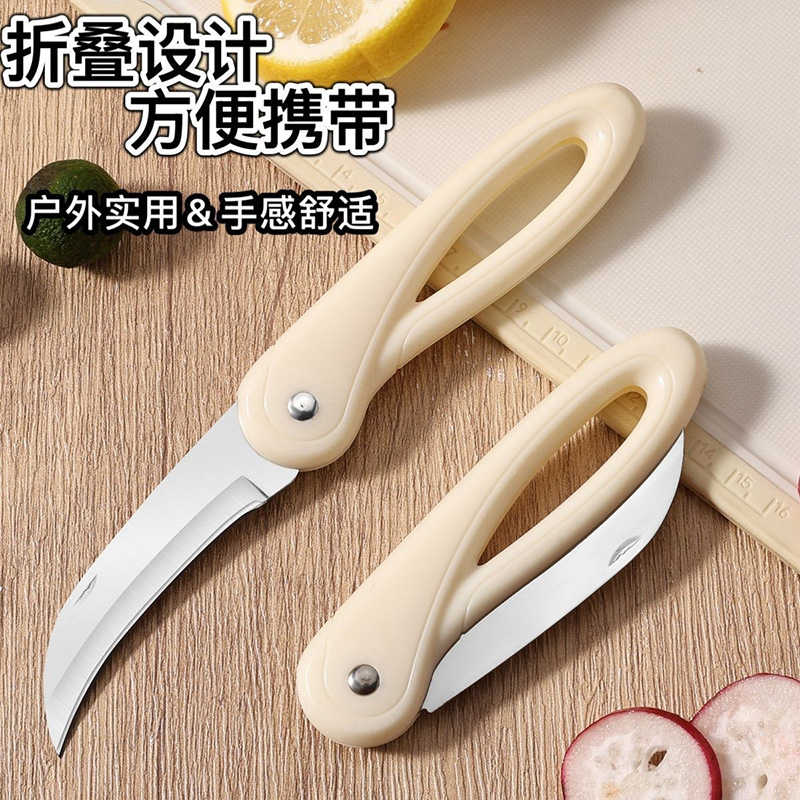 折叠水果刀锋利耐用果蔬削皮