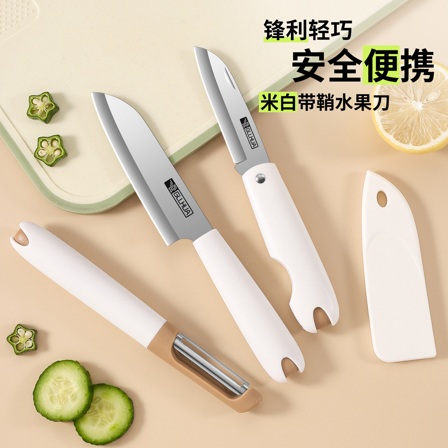 折叠水果刀家用厨房锋利耐用