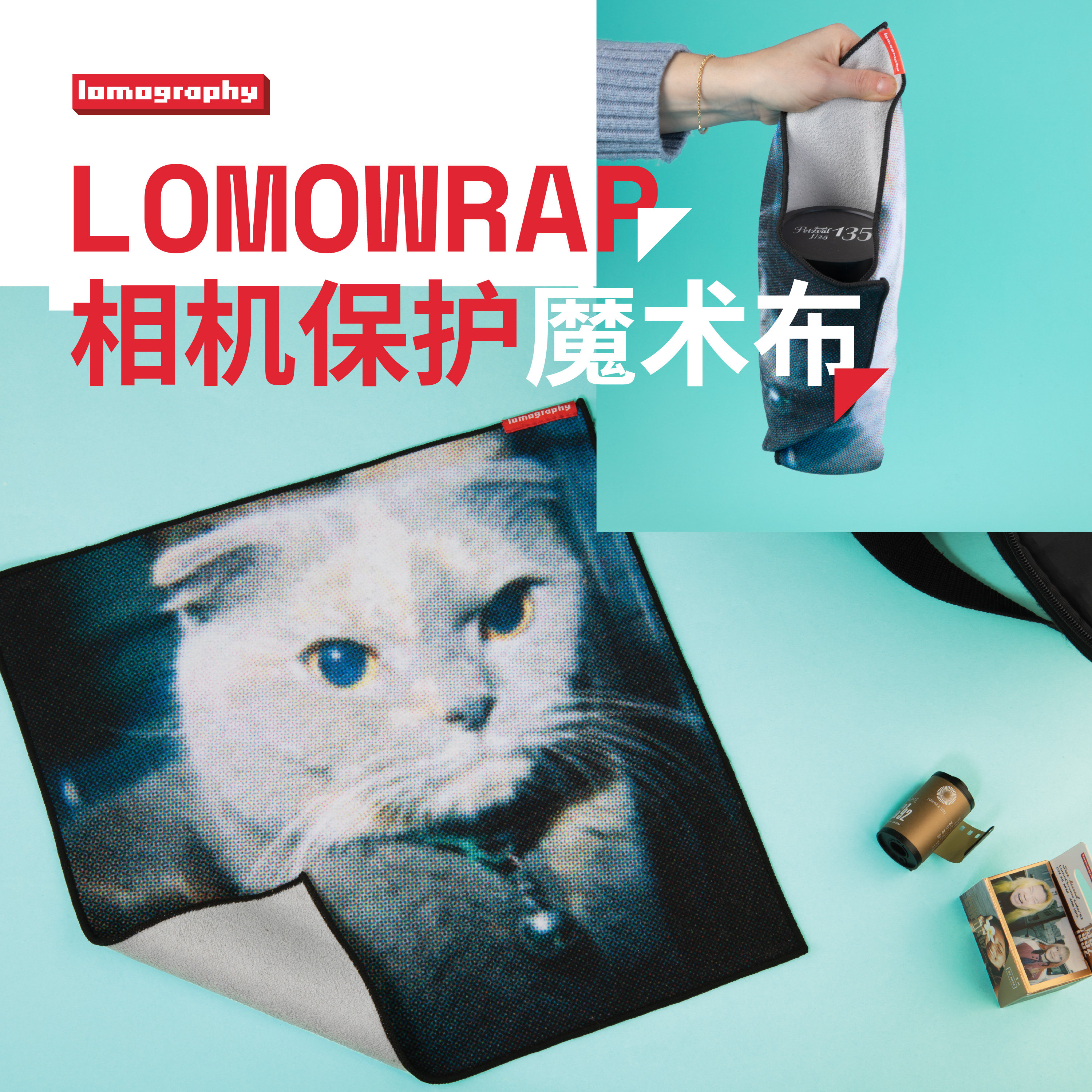 Lomo乐魔新品相机保护魔术布图片