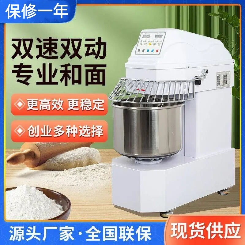 商用打蛋搅拌和面机早餐店食堂面团揉面机不锈钢双速搅拌机调速