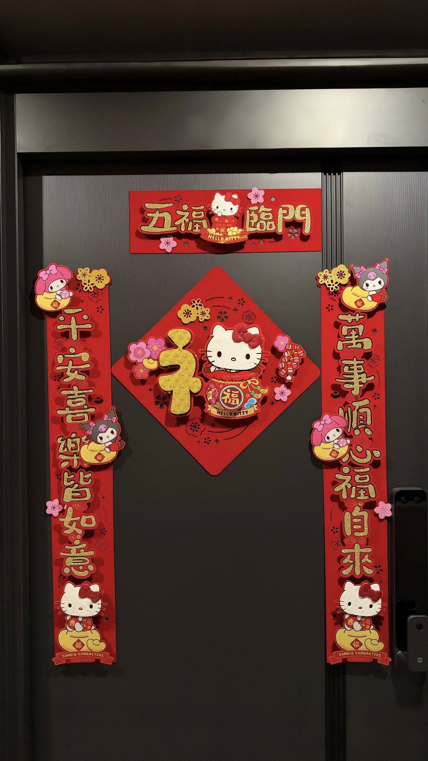 五福临门对联卡通凯蒂猫咪可爱喜庆过年家用春联贴纸新款2026,节庆用品/礼品,对联,淘宝优惠券,粉丝福利购,淘宝优惠卷