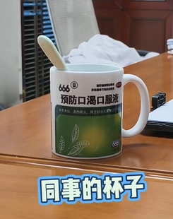 创意预防口渴口服液水杯大容量家用办公喝水杯子桌面摆件茶杯