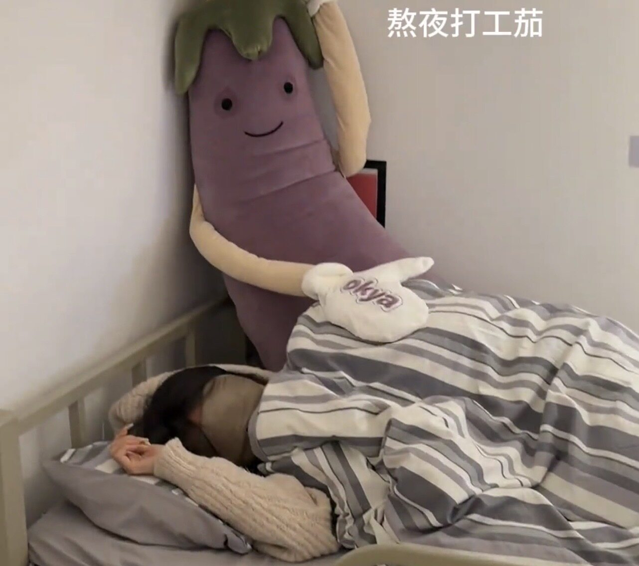 茄子芒果抱枕安抚玩偶新款2026哄睡成人儿童款公仔女士专用