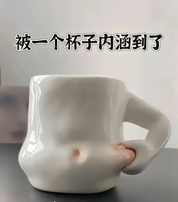 [被一个杯子内涵到了]瓷杯清凉礼品水杯马克杯小众大容量捏肚杯