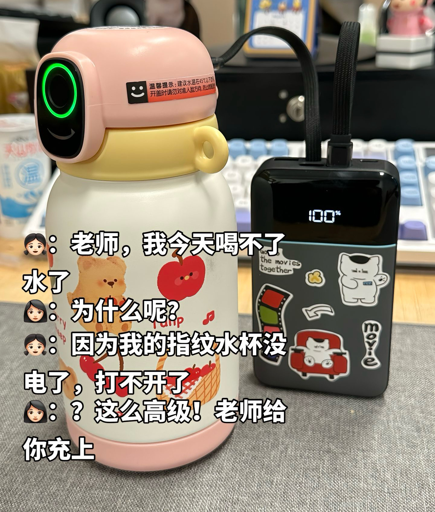 卡通图案可爱指纹锁密码水杯儿童智能保温杯礼物吸管杯子新款2026