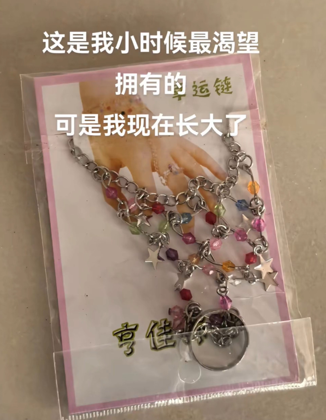精美饰品复古风怀旧链子灵石戒指流苏手链一体古风宫廷饰品礼物