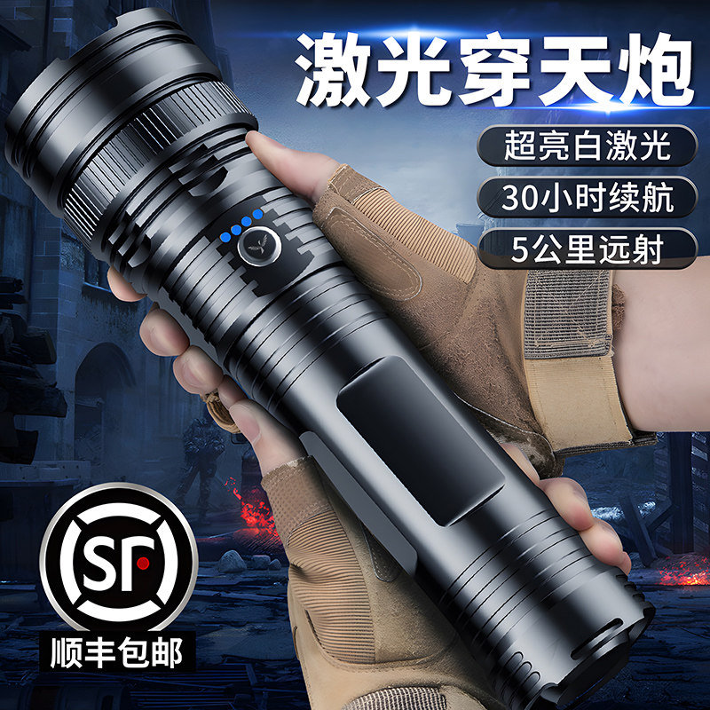 德国进口穿天炮强光大手电充电超亮长续航远射充电保多激光疝气灯
