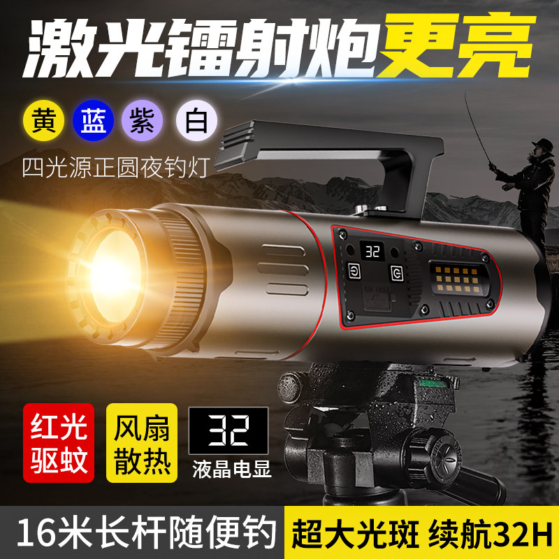 德国进口新款激光夜钓灯钓鱼灯专用炮野钓大功率强光氙气紫蓝光灯
