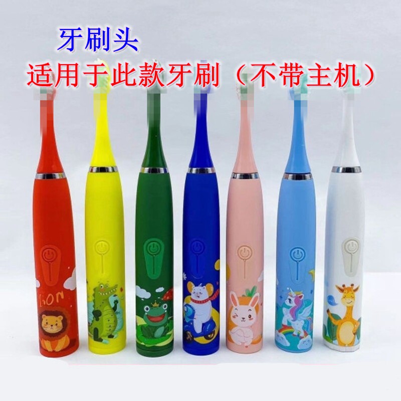 家家选电动牙刷头适用于XBH小白狐儿童电池款代替款塑料轴替换款