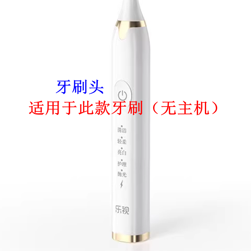 家家选电动牙刷头适用于乐视福戈贝电池款成人塑料轴代替款清洁型