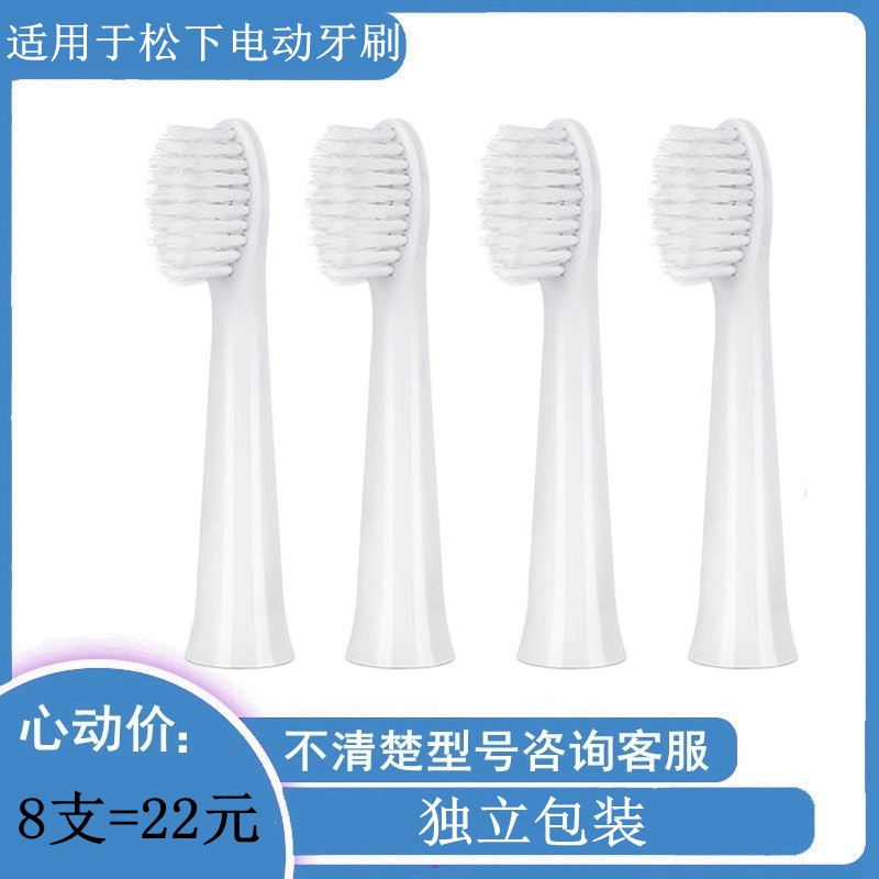 电动牙刷头适用松下WEW0972/EW-DM71/711/712/61/PDM7B替换头通用