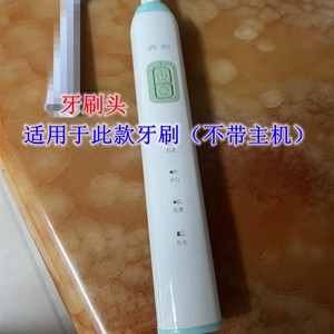 家家选电动牙刷头适配于皇威替换款塑料轴成人声波清洁型代替款
