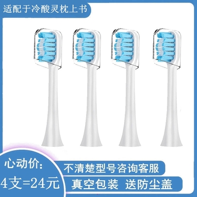 适配替换电动牙刷头