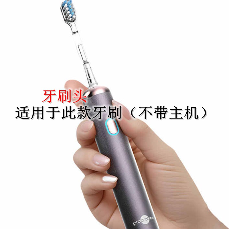 家家选电动牙刷头适配于prooral博皓LS-1金属轴扫振成人声波替换