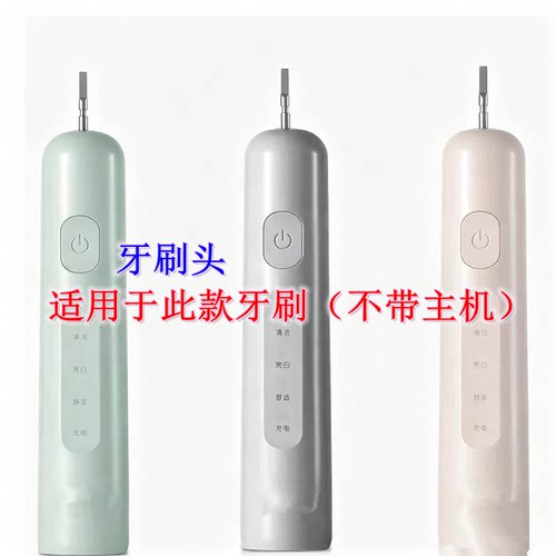 家家选电动牙刷刷头适配于铂瑞boorui扫振TB-035声波金属轴代替款