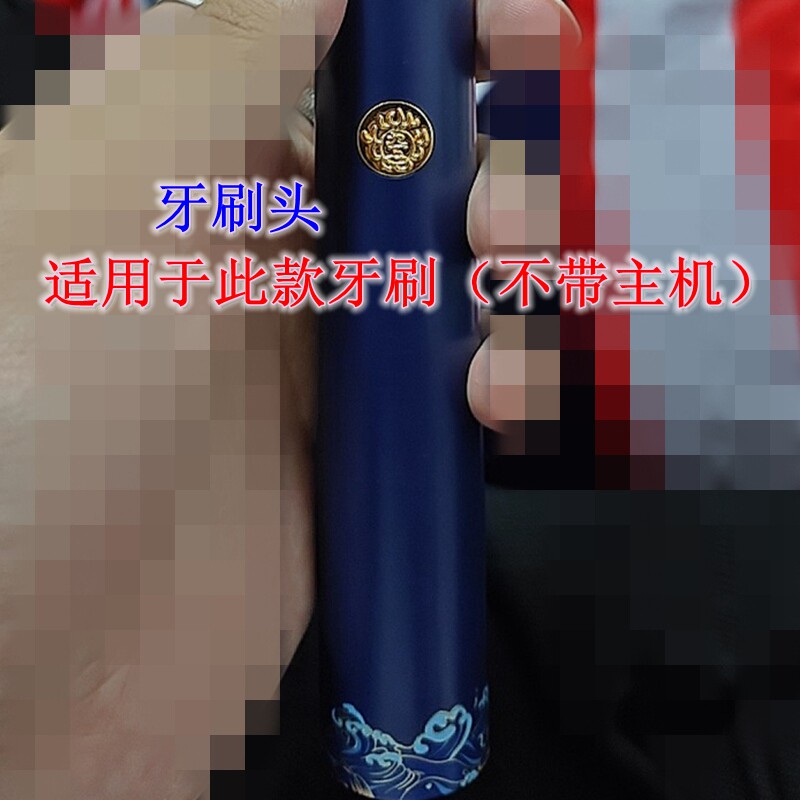 家家选电动牙刷头适用于南京九五盛景PC-B金属轴替换成人声波代替
