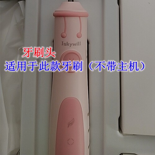 家家选电动牙刷头适用于Jskywill丝凯微E10儿童替换款软毛代替款