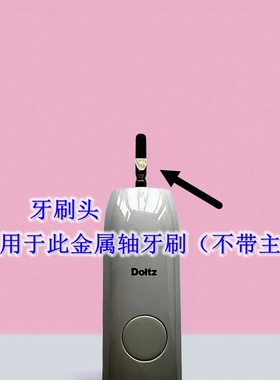 家家选电动牙刷头适用于松下GDC01/DC02/DC032/EW0890/W406代替款