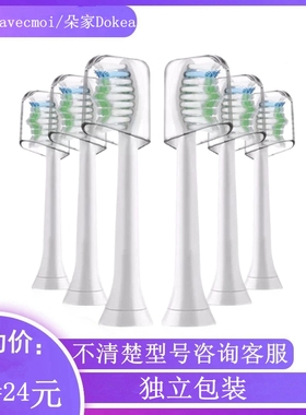 适配avecmoi电动牙刷头Avec moi成人替换头朵家Dokea电动牙刷头