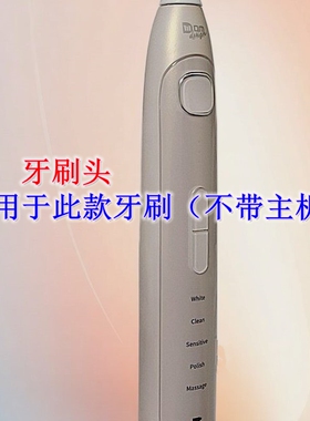 家家选电动牙刷头适用于DM-SETB-RS金属轴替换款成人硬毛软毛代替