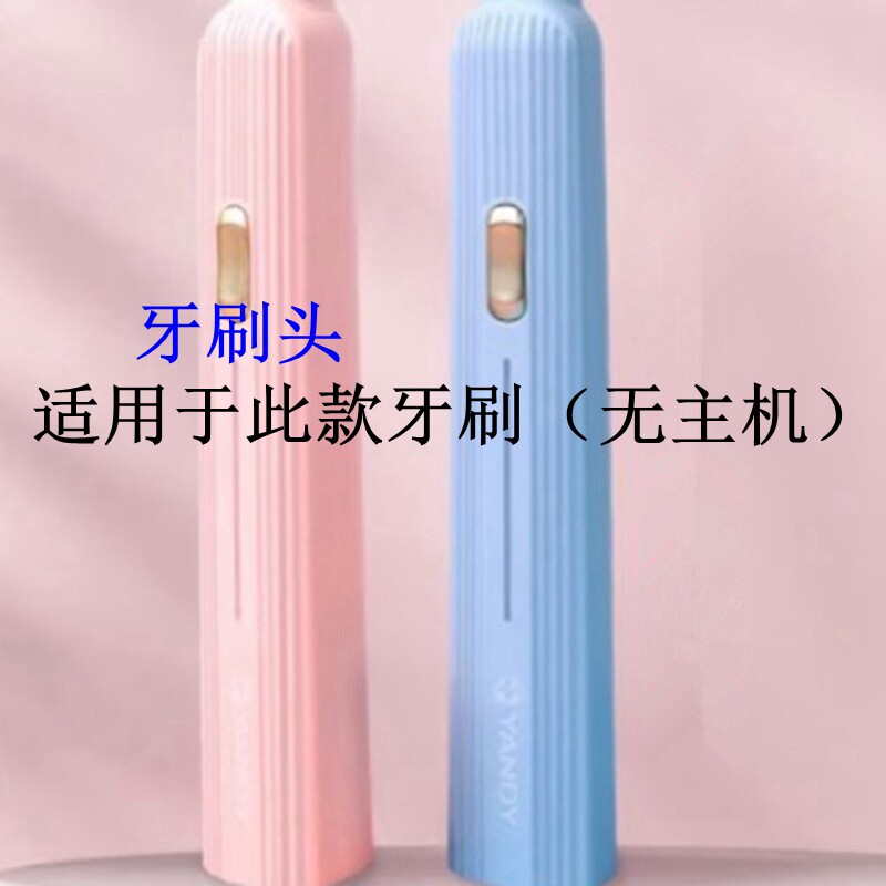 家家选电动牙刷头适配于马卡龙色系牙刷塑料轴成人替换款软毛代替