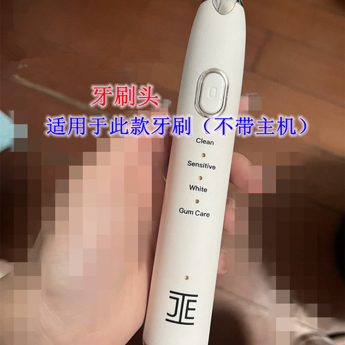 家家选电动牙刷头适配于JE全球臻选BS-201傲威OWAYS成人声波代替