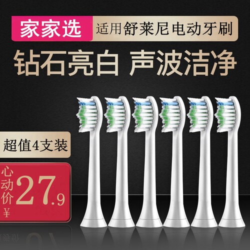 适配通用替换电动牙刷