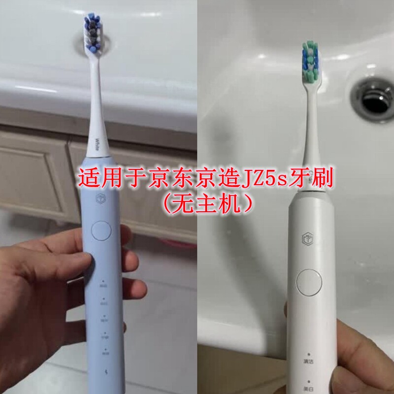 家家选电动牙刷头适用于J.ZAO京东京造JZ5s成人声波硬软毛代替款