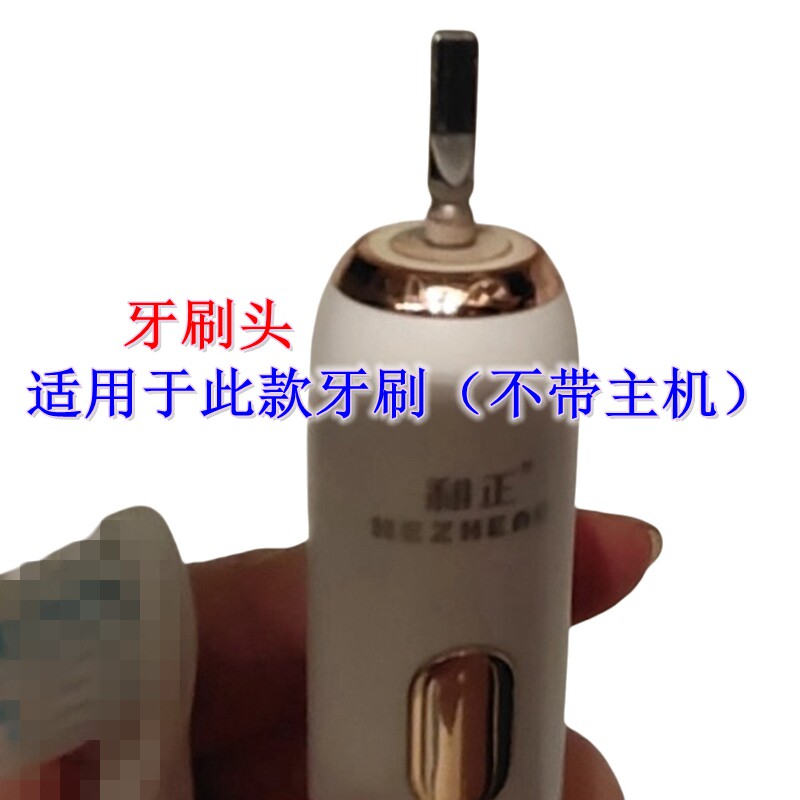家家选电动牙刷头适配于和正金属轴成人硬毛软毛清洁型声波代替款