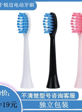 家家选适配Rooman锐迈电动牙刷头H5/F5/H8/H2软毛电动牙刷替换K5
