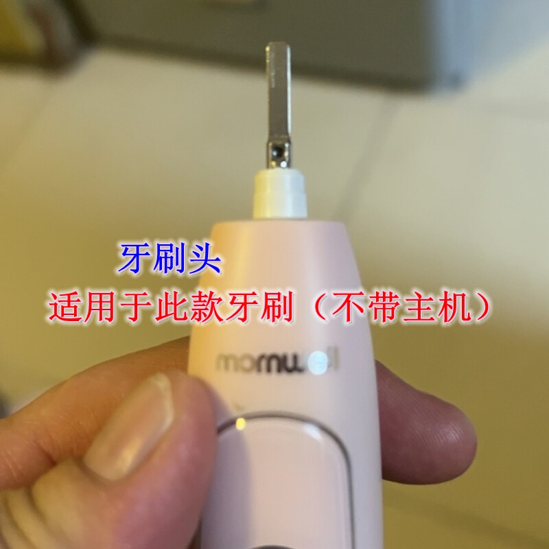 家家选电动牙刷头适配于mornwell梦薇尔T25金属轴成人声波代替款 - 实物图