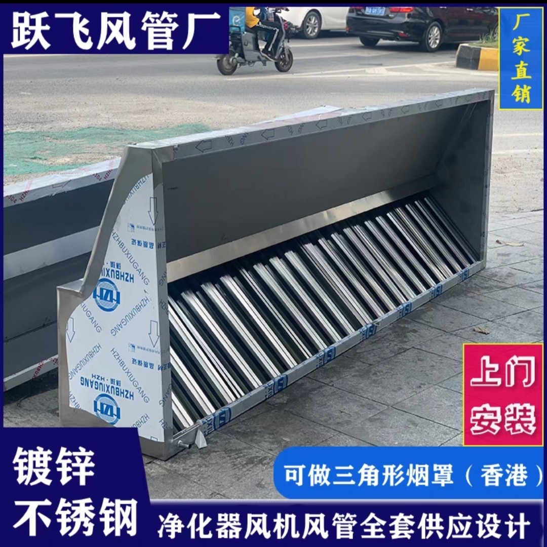 广州厨房排烟烟罩安装镀锌白铁不锈钢油烟罩酒店食堂集气罩排烟罩,基础建材,风管,淘宝优惠券,粉丝福利购,淘宝优惠卷