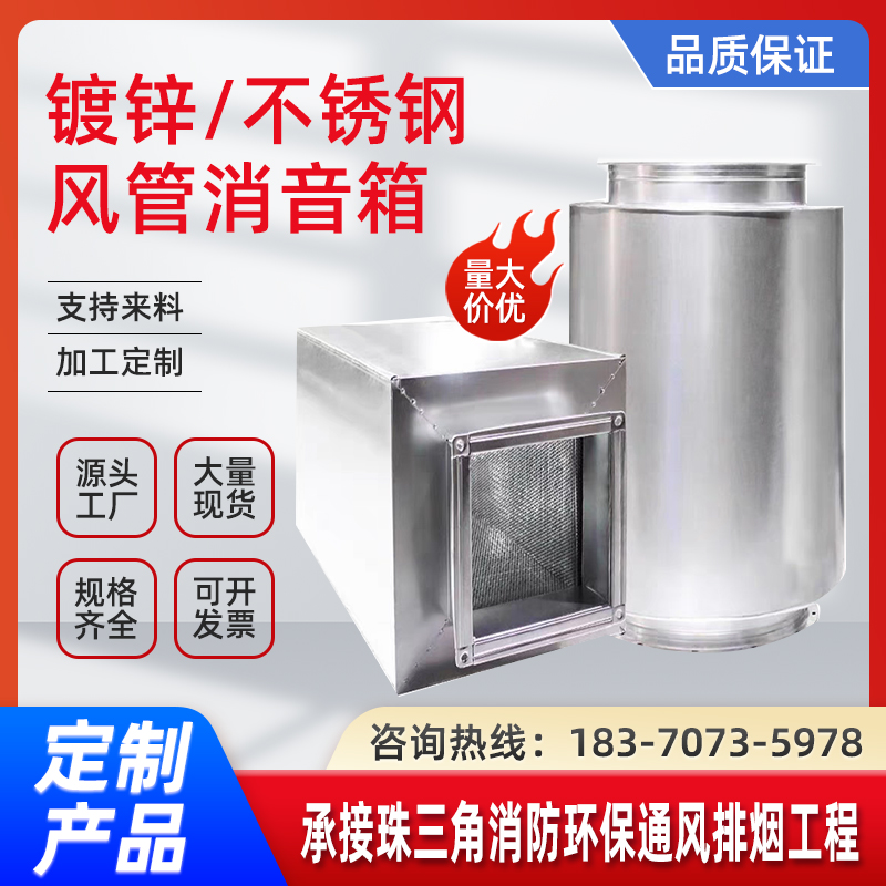 广州圆形消音管道消声器