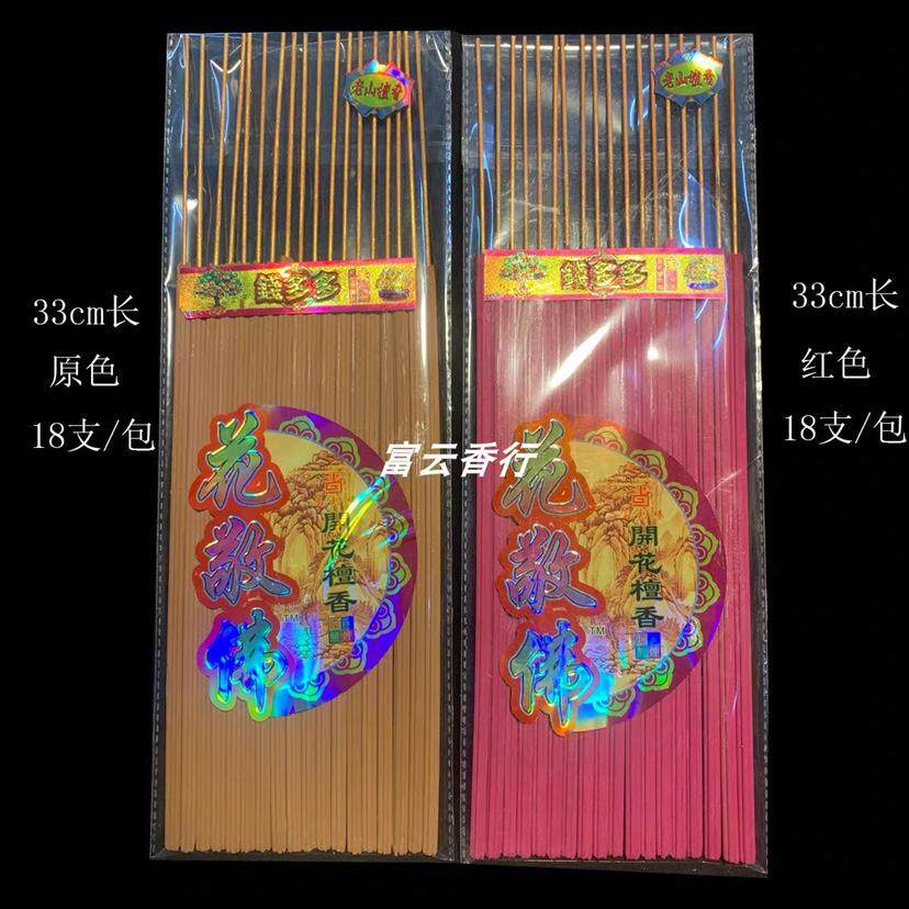 天然佛香花开富贵家用过