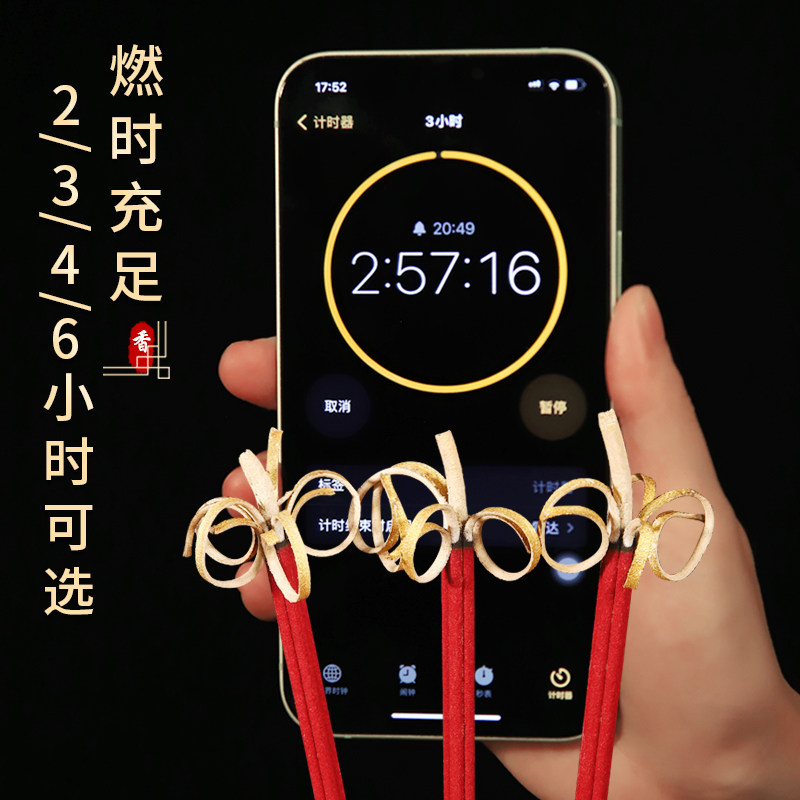 无烟开花香富贵香家用供