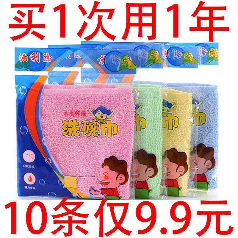 油利除洗碗巾洗碗布抹布厨房加厚不沾油木纤维神奇多用百洁布
