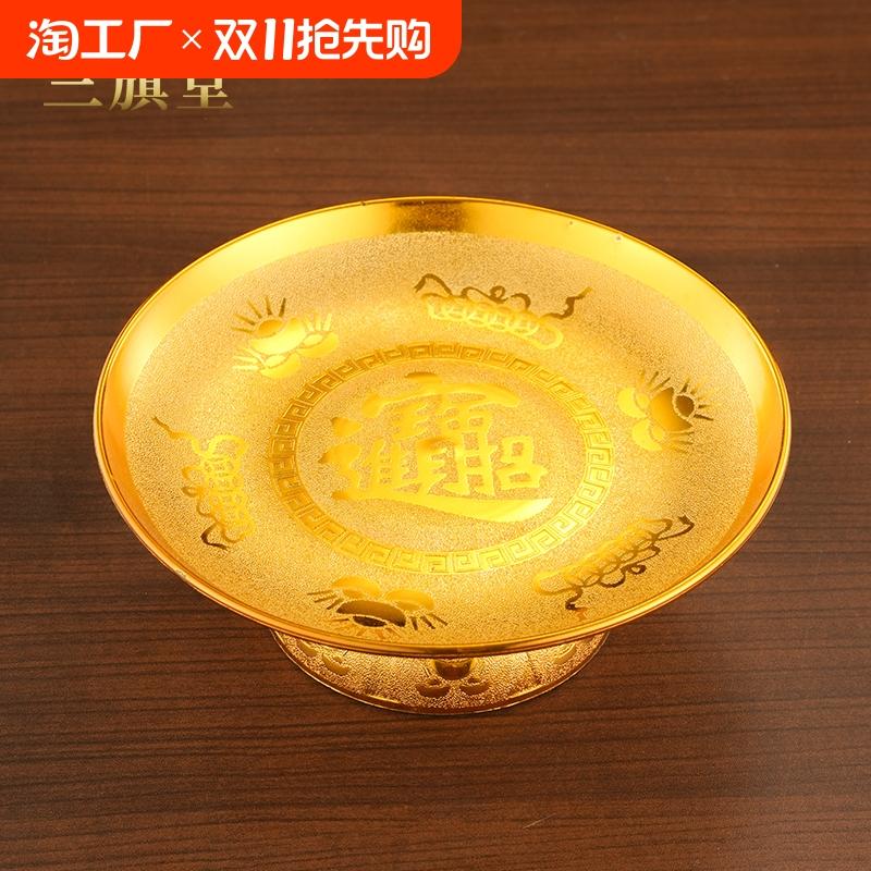三旗堂砂金招财塑料贡盘拜神供盘家用上供供佛水果盘财神爷供果盘