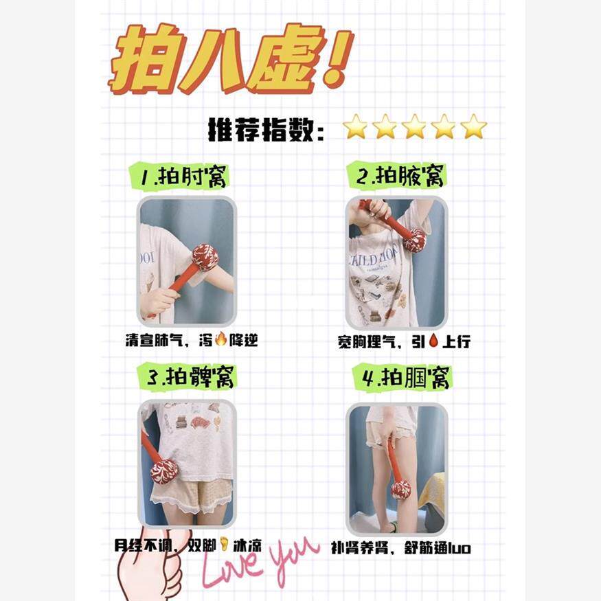 一锤KO身体小情绪~艾草按