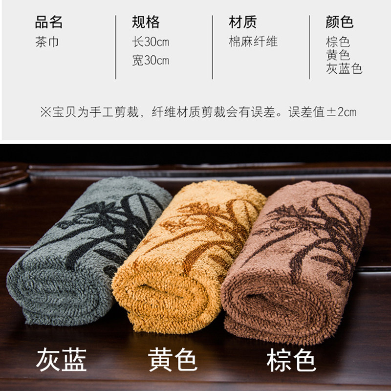茶布茶巾吸水高档加厚茶台专用毛巾小号茶几茶桌抹布茶垫茶具配件