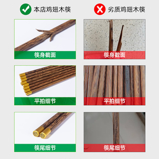 鸡翅木筷子家用高档红檀木质筷耐高温不易发霉抗菌实木筷子家庭装