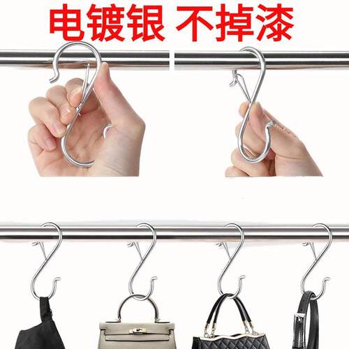 【断钩包赔】S型挂钩防风S钩宿舍挂包包衣服毛巾钥匙多功能弹簧钩