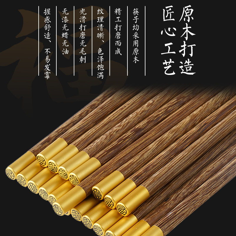 高档鸡翅木筷子家用无漆