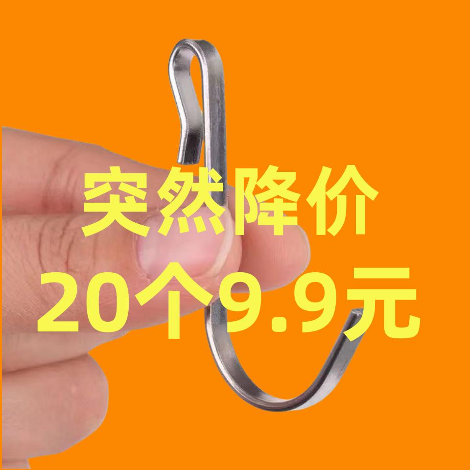 万能型S型不锈钢挂钩家用卡扣厨房浴室卫生间卡夹勾卧室配件宿舍