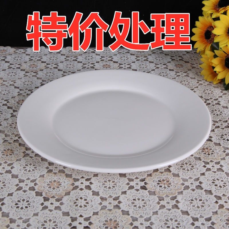 纯白圆形骨碟陶瓷盘子特价
