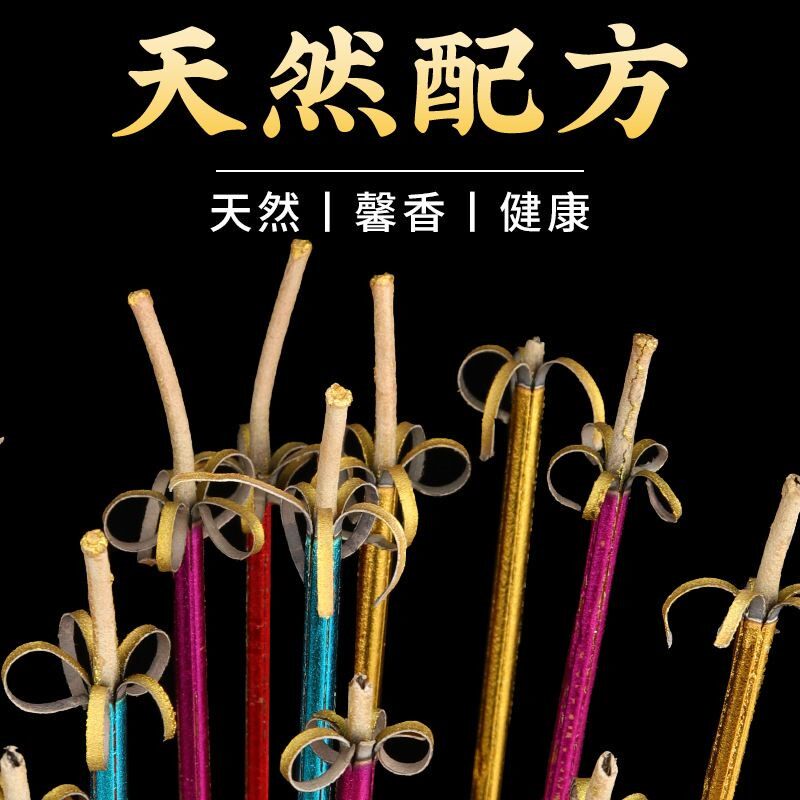 天然檀香大贡香花开富贵五路财神