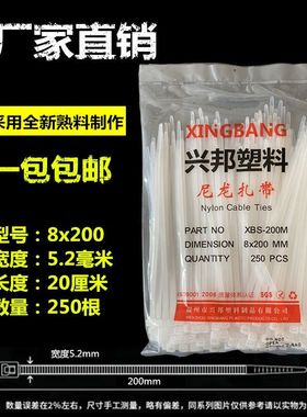 足量兴邦塑料扎带自锁式尼龙扎带大中小号黑色白色捆扎带绑带易拉