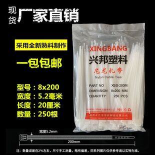 足量兴邦塑料扎带自锁式尼龙扎带大中小号黑色白色捆扎带绑带易拉