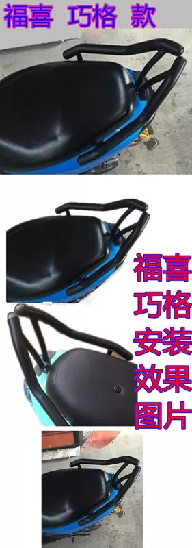 Miễn phí vận chuyển xe máy phụ kiện sửa đổi xe điện Fuxi Qiaoge scooter WISP Alice đầu khung đuôi cạnh tranh - Xe máy Sopiler