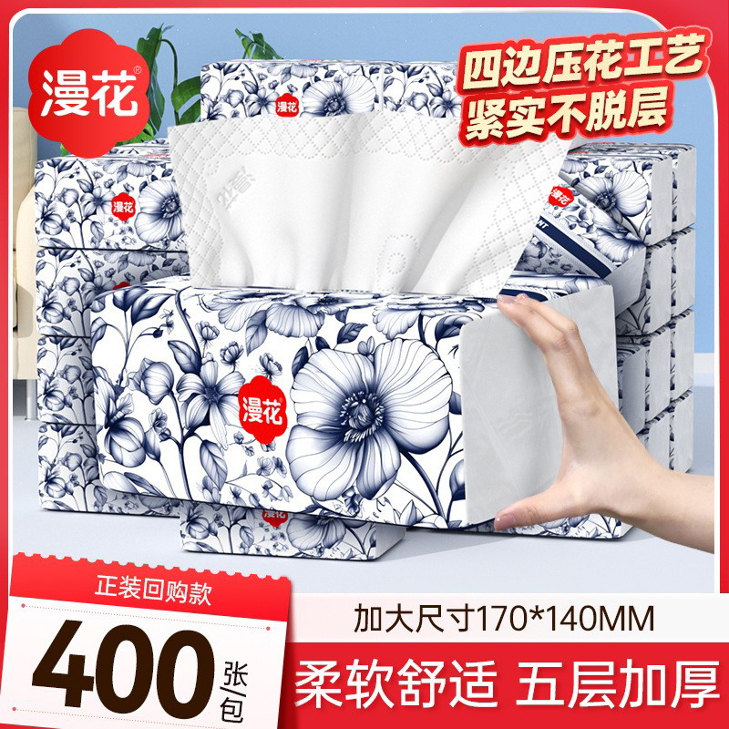漫花国风美妆纸巾400张原木抽纸