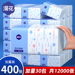 漫花纸巾抽纸400张家用实惠装整箱原木包面巾卫生纸餐巾婴儿纸巾